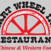 Hart Wheel